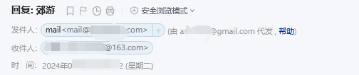 自定义域名邮件转发